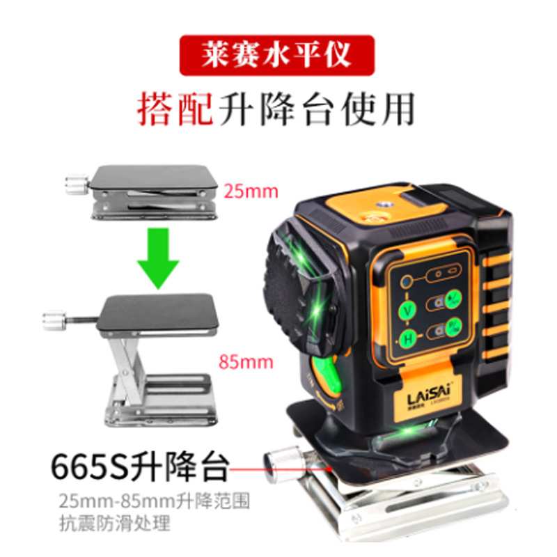莱赛12线水平仪贴地贴墙带遥控蓝绿光LSG665S高精度6毫米抹灰避盲