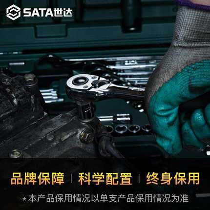 世达汽修工具套装59件汽车维修扳手大全56件套修车组套09509