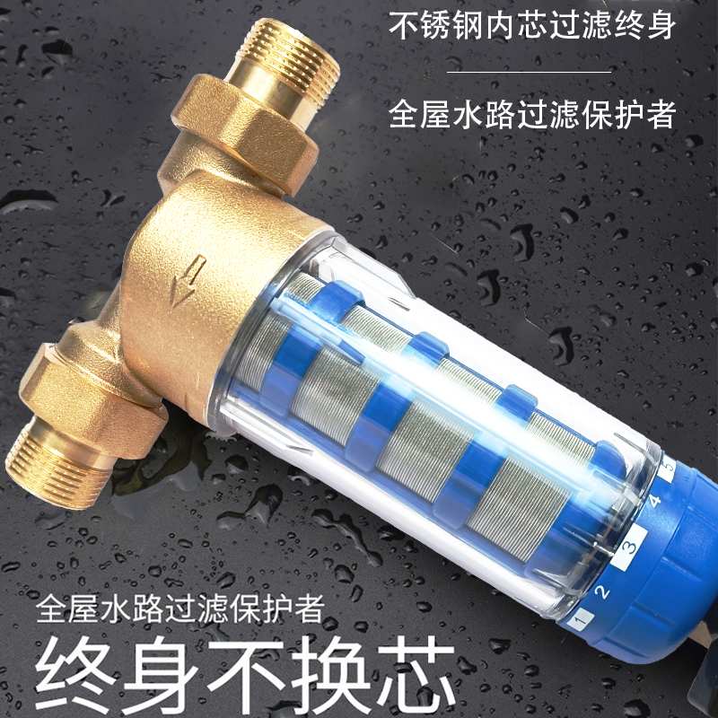 自来水前置过滤器家用反冲洗全铜其它