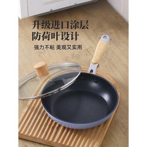 出口日本尾货~数量不多~煎鸡蛋方便~不粘锅平底锅小煎锅迷你家用