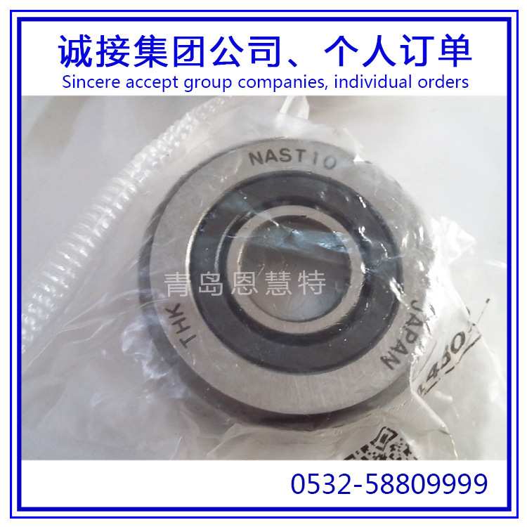THK滚柱轴承 RNAST8   RNAST10   RNAST12   RNAST15导向器02