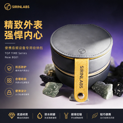 SIRINLABS便携音频收纳包