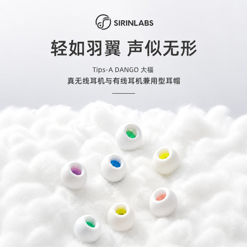 希林实验室TWS适用耳机硅胶套