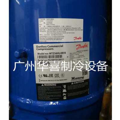 MT56HL4AVE MTZ56HL4AVE MTZ56HL4BVE 原装丹佛斯5匹冷库压缩机