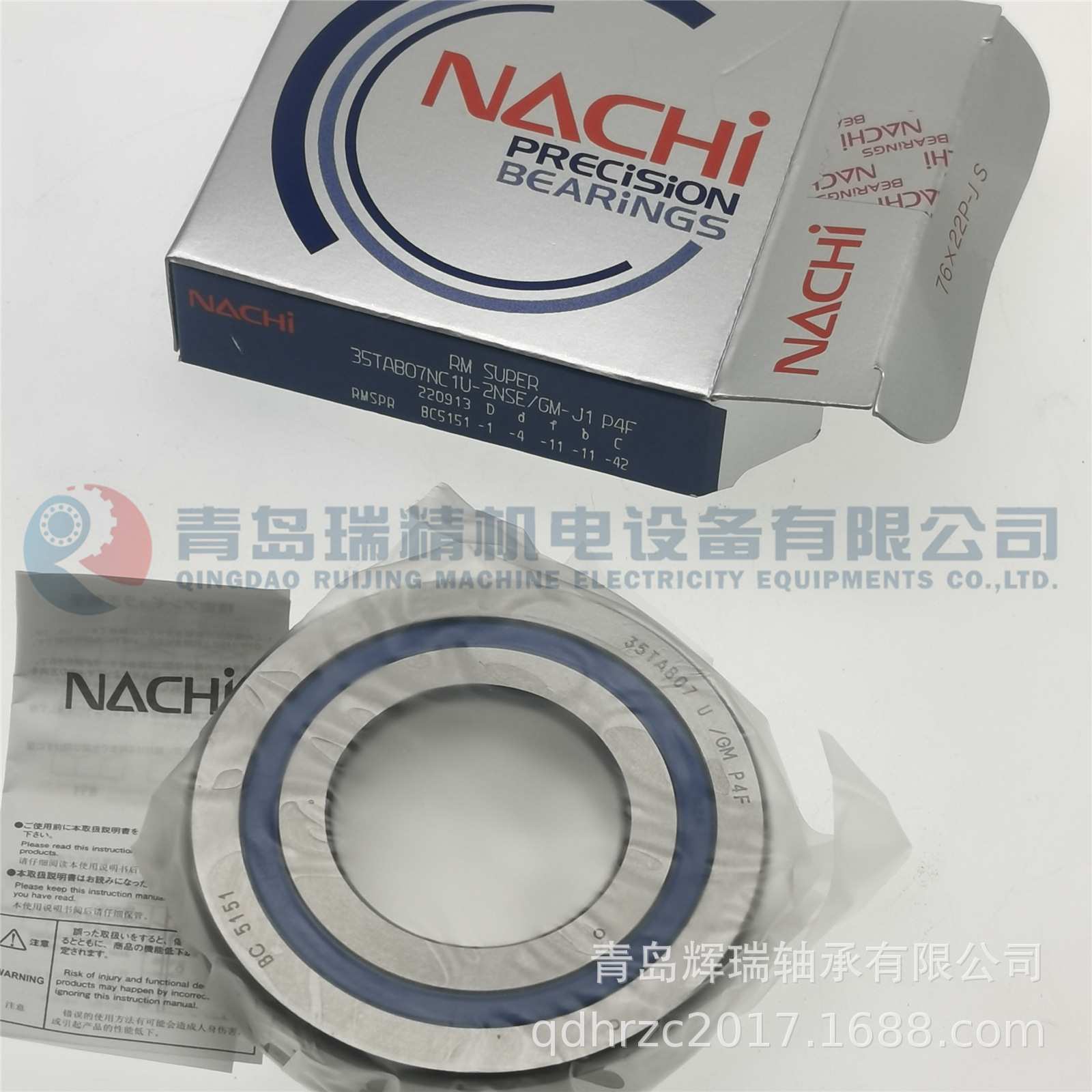 N-A-C-H-I 滚珠丝杠轴承 35TAB07NC1U-2NSE/GM-J1 P4F 35X72X15mm