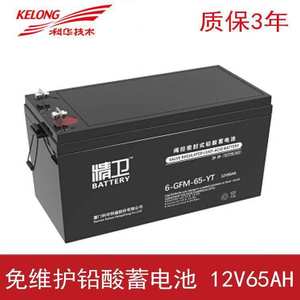 科华精卫蓄电池6-GFM-65-YT 12V65AH 直流屏用UPS电源用后备电瓶