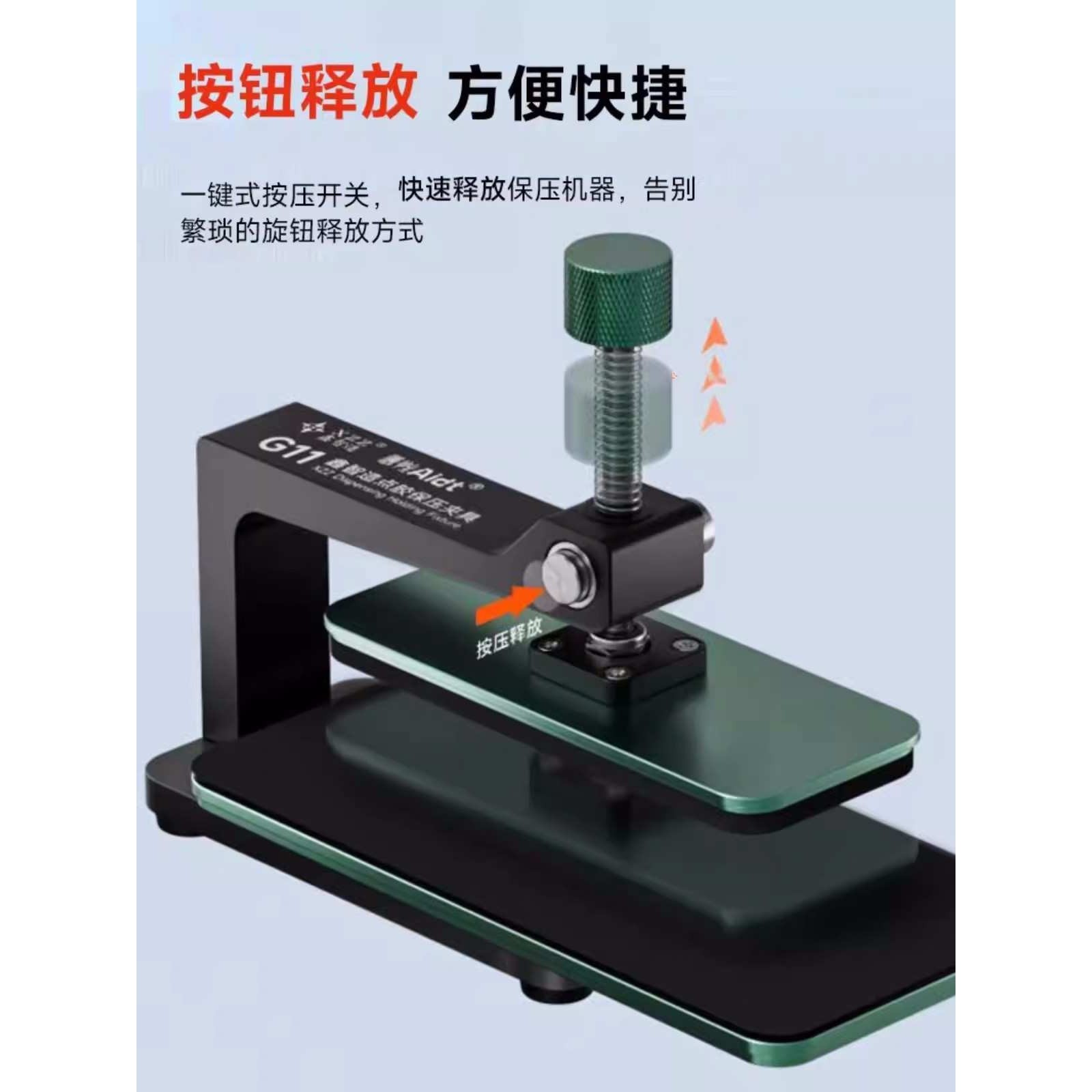 鑫智造G11点胶保压夹具360任意旋转手机维修主板屏幕后盖通用卡具