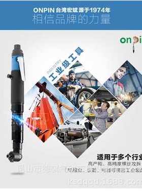 供应OP-5SLA03气动螺丝起子（扭力控制式）宏斌气动工具