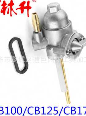 林升汽摩配件油箱开关适用XR50R/CRF50F/CRF70F/80/100/CRF150