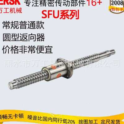 核能发电控制棒设备用C7精密滚珠丝杆SFU2505加工滚珠丝杆副