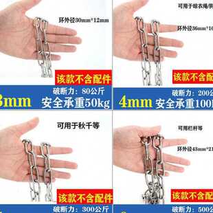 304不锈钢链条无缝加粗链子铁链条铁环链晾衣链狗链起重链铁锁链