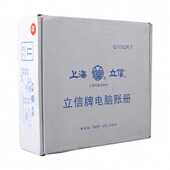 立信TR211日记明细账财务会计电脑套打账册连打日记账明细账借方