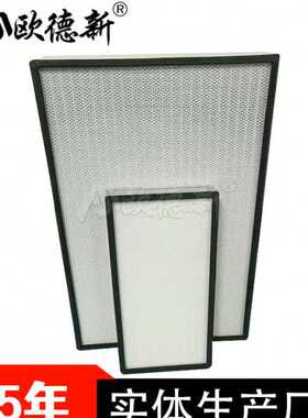 初效空气过滤器板框式厢式耐压可反洗H13粉尘过滤G4板框过滤器