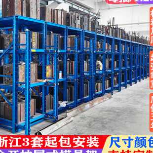 仓储货架全开抽屉式模具架收纳铁架子多层五金工具置物架可移