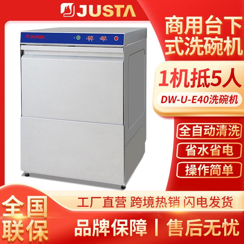佳斯特商用咖啡厅小型台下式洗杯机嵌入式智能全自动餐厅洗碗机