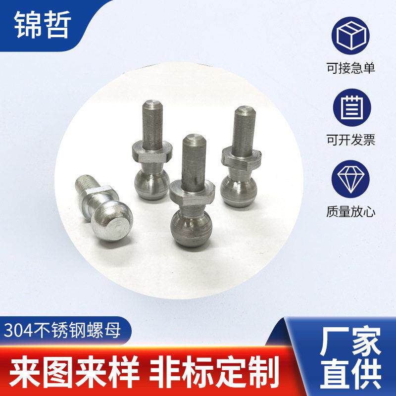 定制加工液压支撑杆球头螺丝万向节推杆旋转球面英制螺栓质量保证