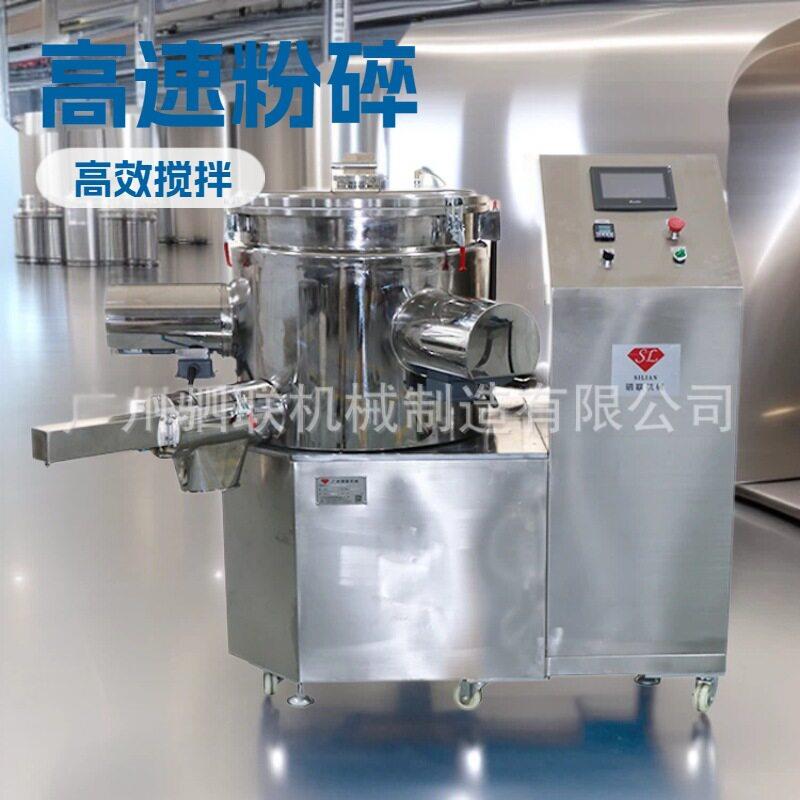 眼影粉饼腮红侧轴50L速粉碎搅粉机三侧轴100L打粉机压粉机