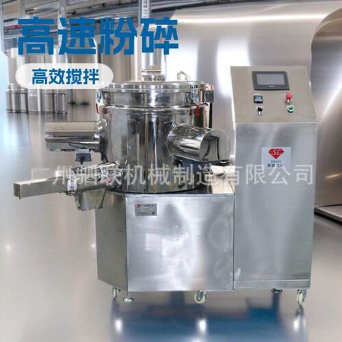 眼影粉饼腮红侧轴50L速粉碎搅粉机三侧轴100L打粉机压粉机