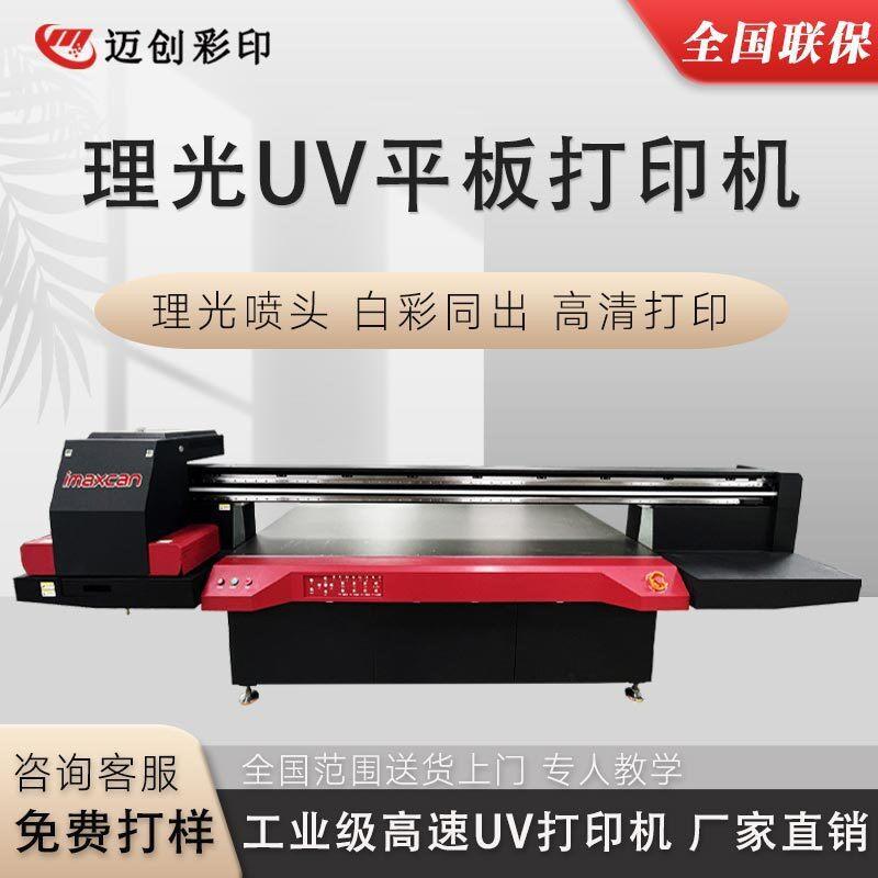 迈创电子外壳落差UV打印机鼠标键盘机顶盒uv平板打印机厂家