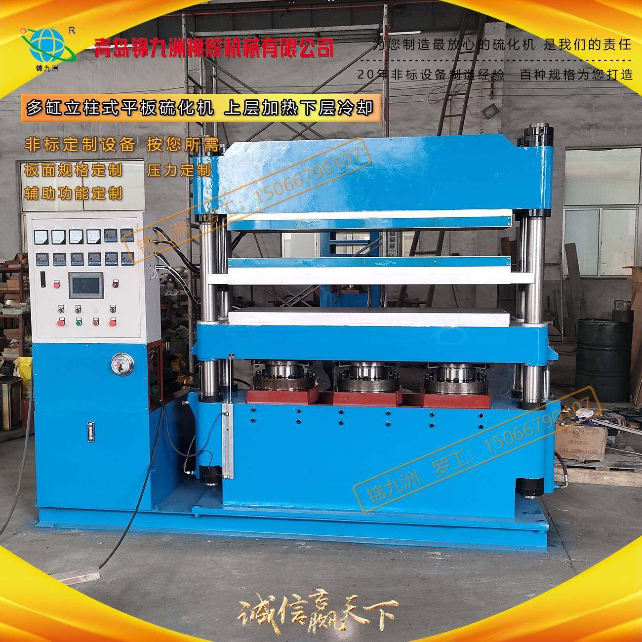 200T复合材料热压机电热水冷平板硫化机热压成型机压力机,五金/工具,硫化机,淘宝优惠券,粉丝福利购,淘宝优惠卷