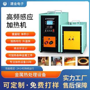 铜条自动锻打感应机稀有金属熔炼设备齿轮淬火感应加热设备