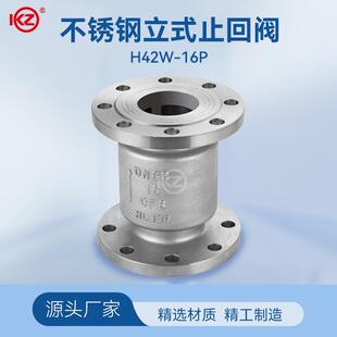H42W-16P不锈钢立式止回阀304法兰止回阀单向逆止阀DN25-DN200