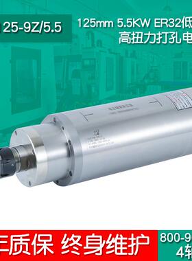 GD125-9Z/5.55.5W800-9000rpm低转速高扭力钻床主轴电机