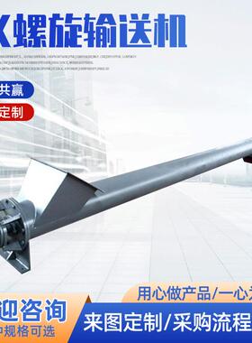 GX螺旋输送机运行稳定性强操作简单效率高管式螺旋输送机