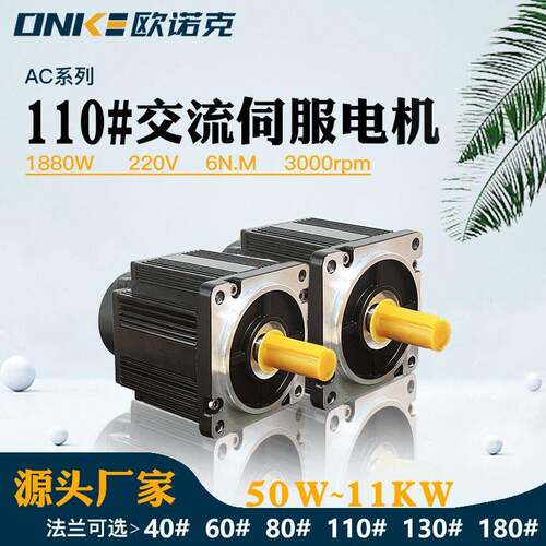 110法兰压伺服电机220V1880W6NM传动轴交流量式编码器电机