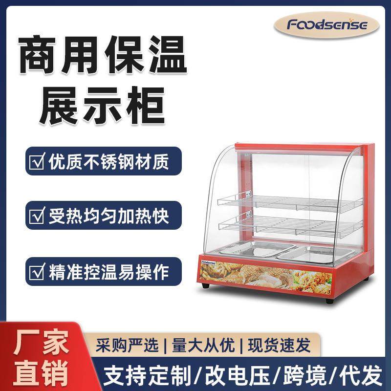 跨境商用小型摆摊玻璃罩2P红色保温柜弧形电热三层快餐炸鸡展,清洗/食品/商业设备,其他食品加工设备,淘宝优惠券,粉丝福利购,淘宝优惠卷