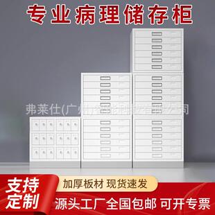 医院病理切片柜医院组织蜡块柜腊片存放柜晾片存储柜载玻片保存柜