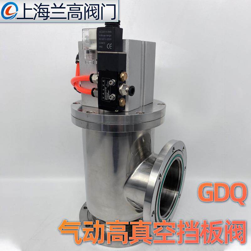 GDQ-J50气动高真空挡板阀304不锈钢活套式连接角阀J63J80