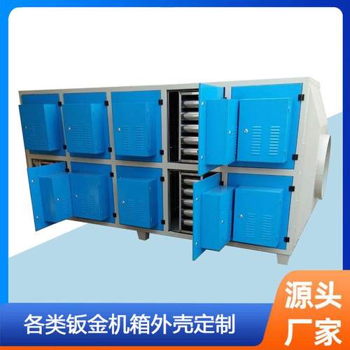 厂家供应等离子废气净化器设备外壳仪表外壳机箱机柜钣金机箱加工