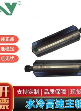 艾彦1.5W金属模具主轴12000-24000RPM直径85MM/ER20水冷主轴