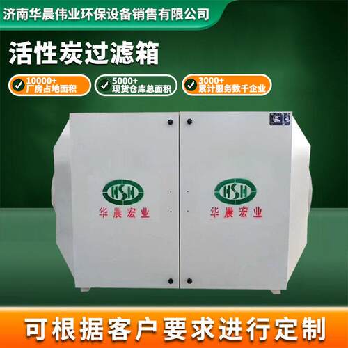现货UV光氧活性炭吸附箱漆雾净化设备工业废气处理用活性炭过滤箱
