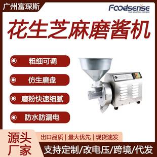 跨境花生芝麻酱机不锈钢电动磨浆机豆火锅底料粉粹机磨酱机