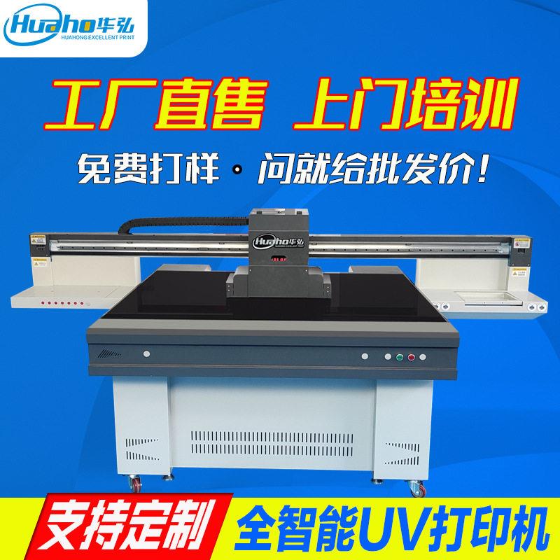 供应定制塑料外壳定制uv打印机亚克力广告金属标识牌UV平板打印机