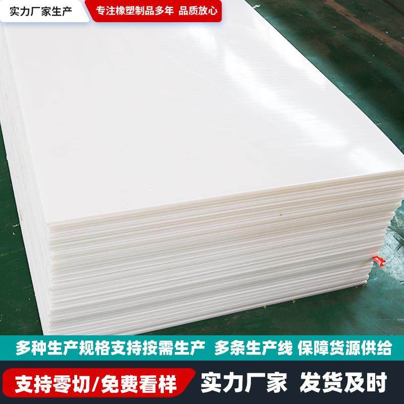 聚丙烯板工程pph耐磨抗压塑料板材冲床垫板料仓衬板食品级pp板,橡塑材料及制品,PP板,淘宝优惠券,粉丝福利购,淘宝优惠卷