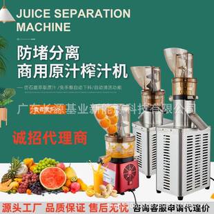 麦可酷商用榨汁机免推大口径不堵塞果汁机连续工作大功率原汁机