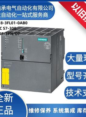 6ES7318-3FL01-00西门/子SIMATICS7-300CPU319F-3PN/DP处理器