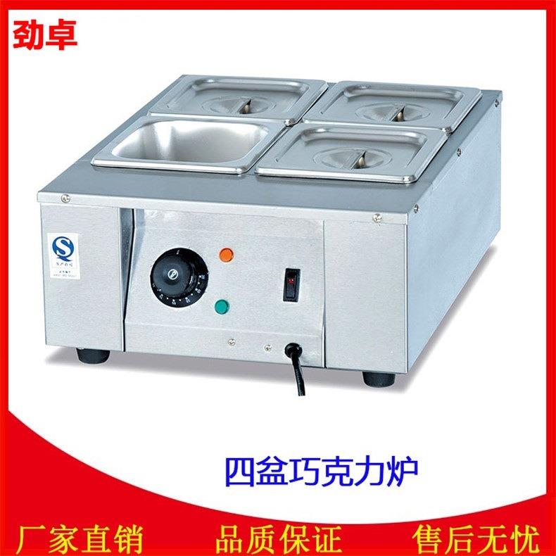 劲卓EH-24商用四盆巧克力炉巧克力炉茶餐厅黄油朱古力融化炉