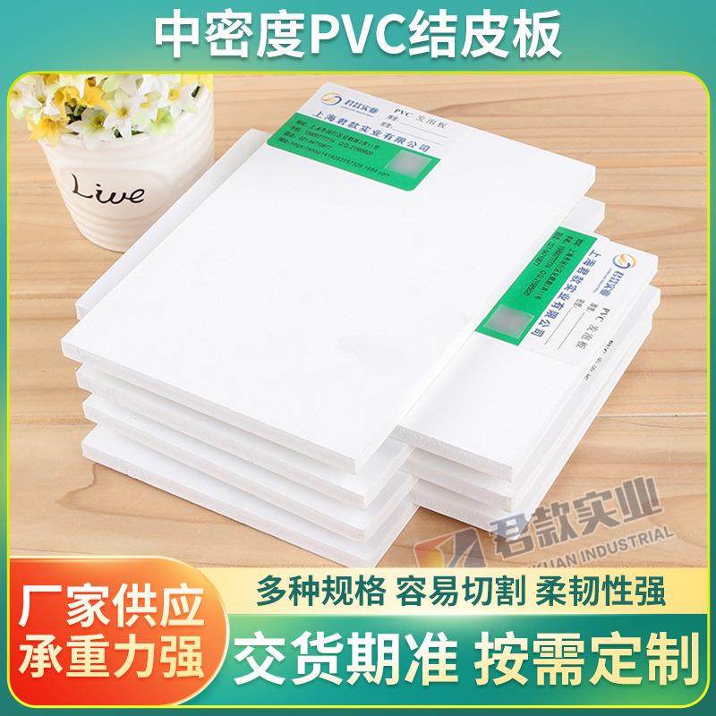 厂家生产8mm中密度pvc结皮板PVC发泡板聚氯乙烯板雪弗板拱挤板,基础建材,胶水/胶粘剂,淘宝优惠券,粉丝福利购,淘宝优惠卷
