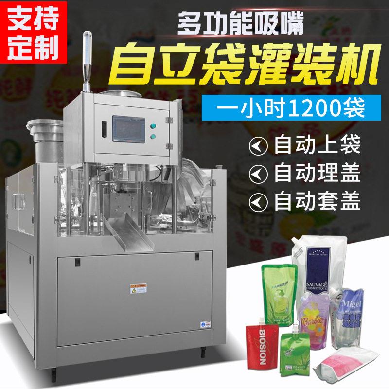 自立袋果冻灌装机豆奶热灌装牛奶灌装酒水饮料果酱定量富氢水灌装