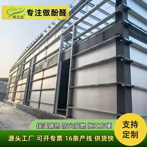 铝箔复合酚醛板保温隔热农村自建房外墙板阻燃防火5公分厚泡沫板