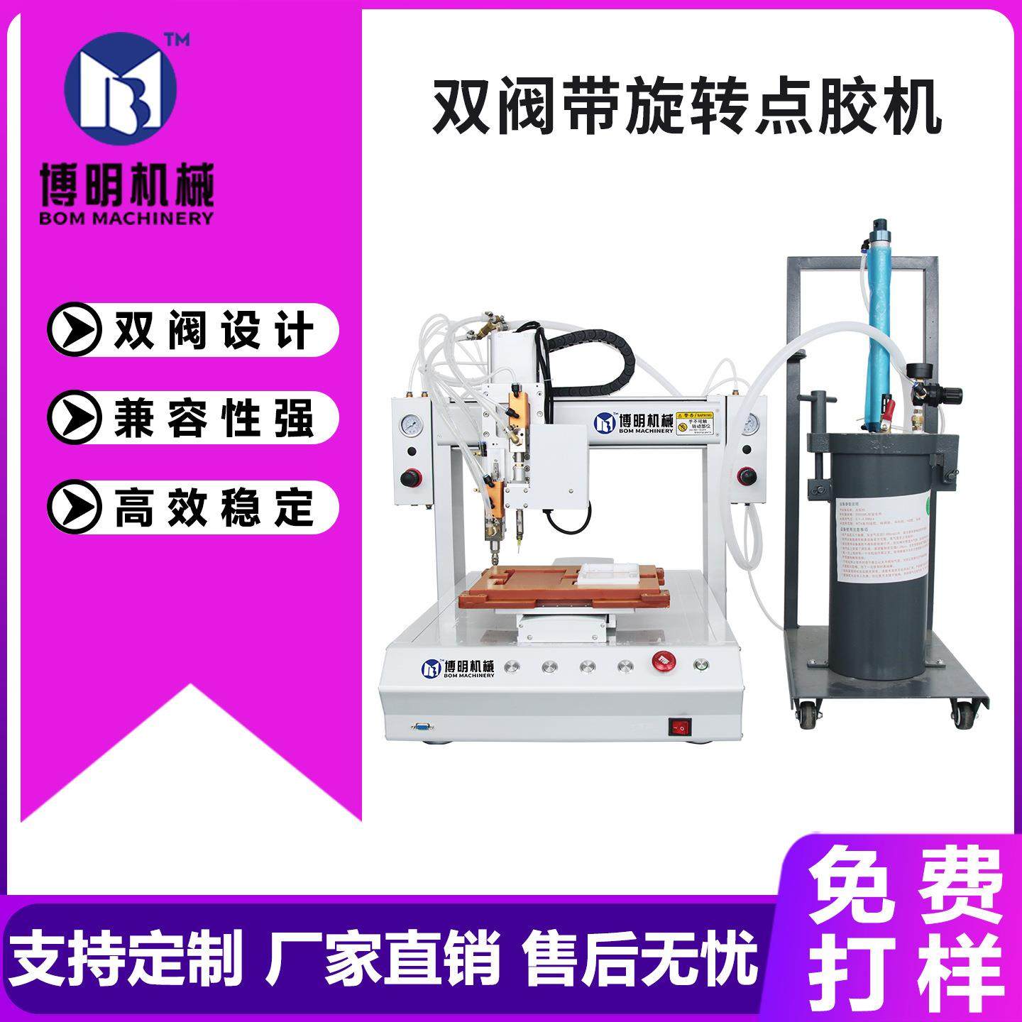 博明自动点胶机白胶打胶金属塑料硅胶AB黄胶PU胶uv胶桌面式点胶机,五金/工具,电动打胶机,淘宝优惠券,粉丝福利购,淘宝优惠卷