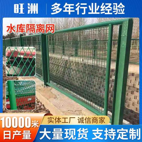 框架护栏网工程水库防护网饮用水南水北调水库隔离网框架铁丝网