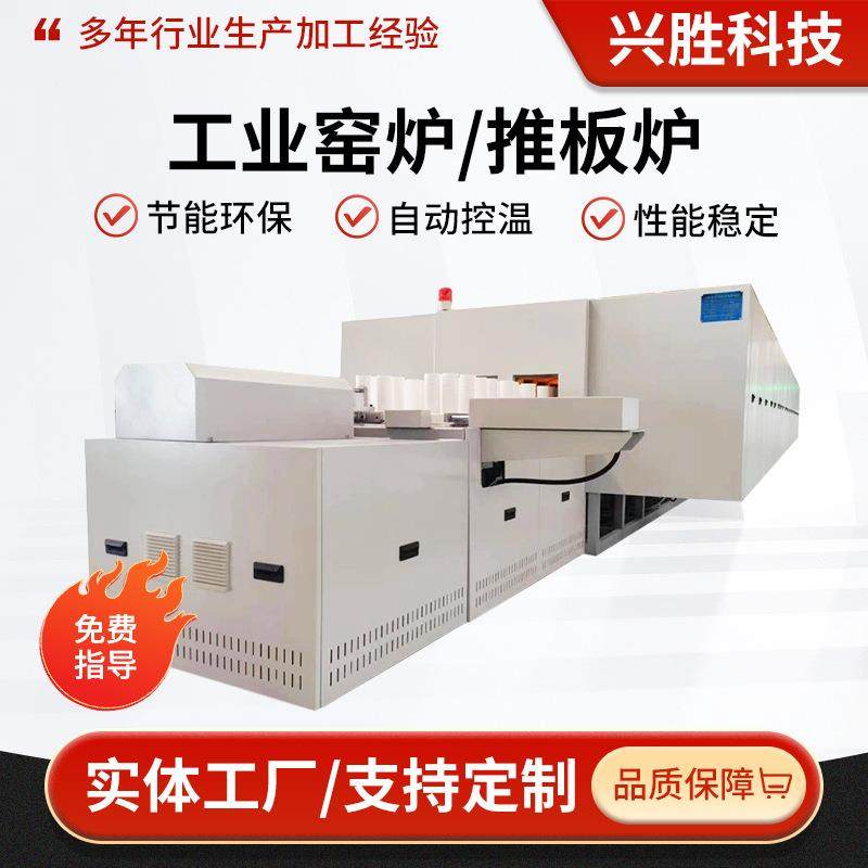 推板式连续气氛烧结炉磷酸铁锂气氛窑炉高温推板炉粉末冶金推板炉,五金/工具,工业电炉,淘宝优惠券,粉丝福利购,淘宝优惠卷