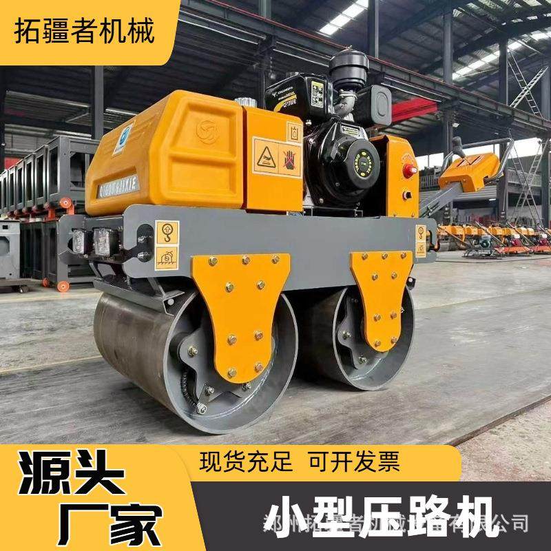 手扶小型压路机2-3-6吨单双钢轮混凝土沥青压实操作简单当天发货,五金/工具,压路机,淘宝优惠券,粉丝福利购,淘宝优惠卷