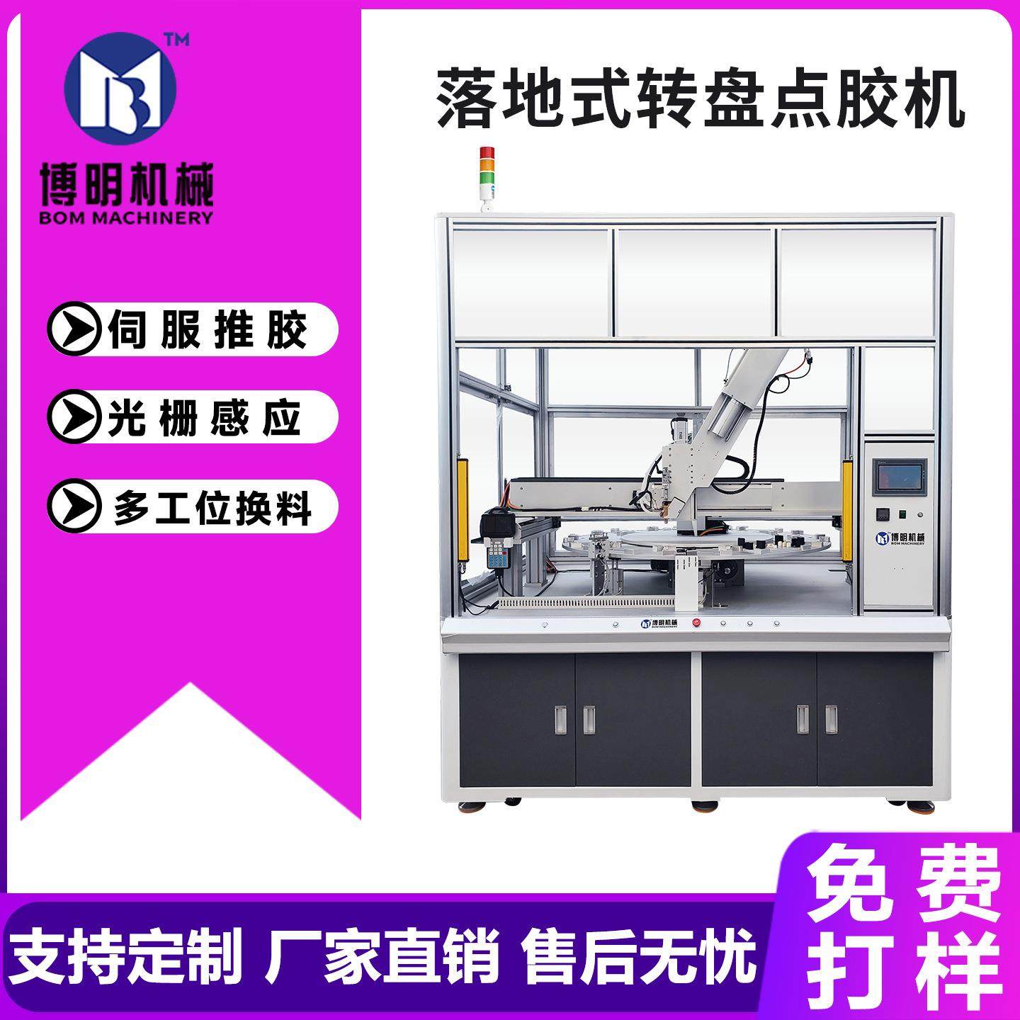 全自动落地式转盘点胶机圆形打胶机转盘式滴胶机旋转平台打胶机,五金/工具,电动打胶机,淘宝优惠券,粉丝福利购,淘宝优惠卷