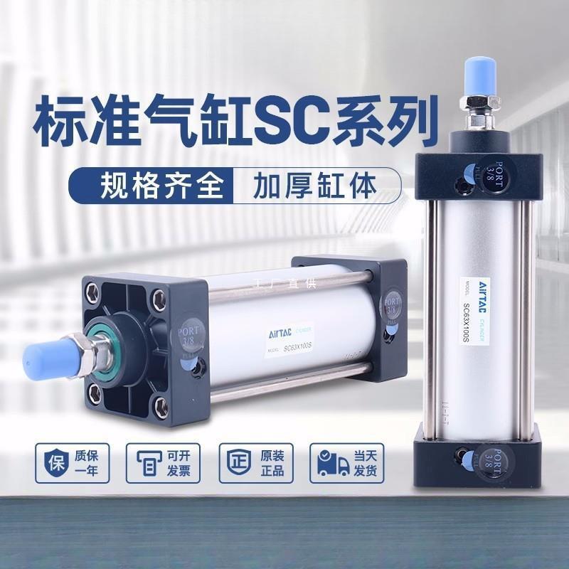 标准气缸小型气动大推力SC32X40X50X63X75X100X125X150X75S
